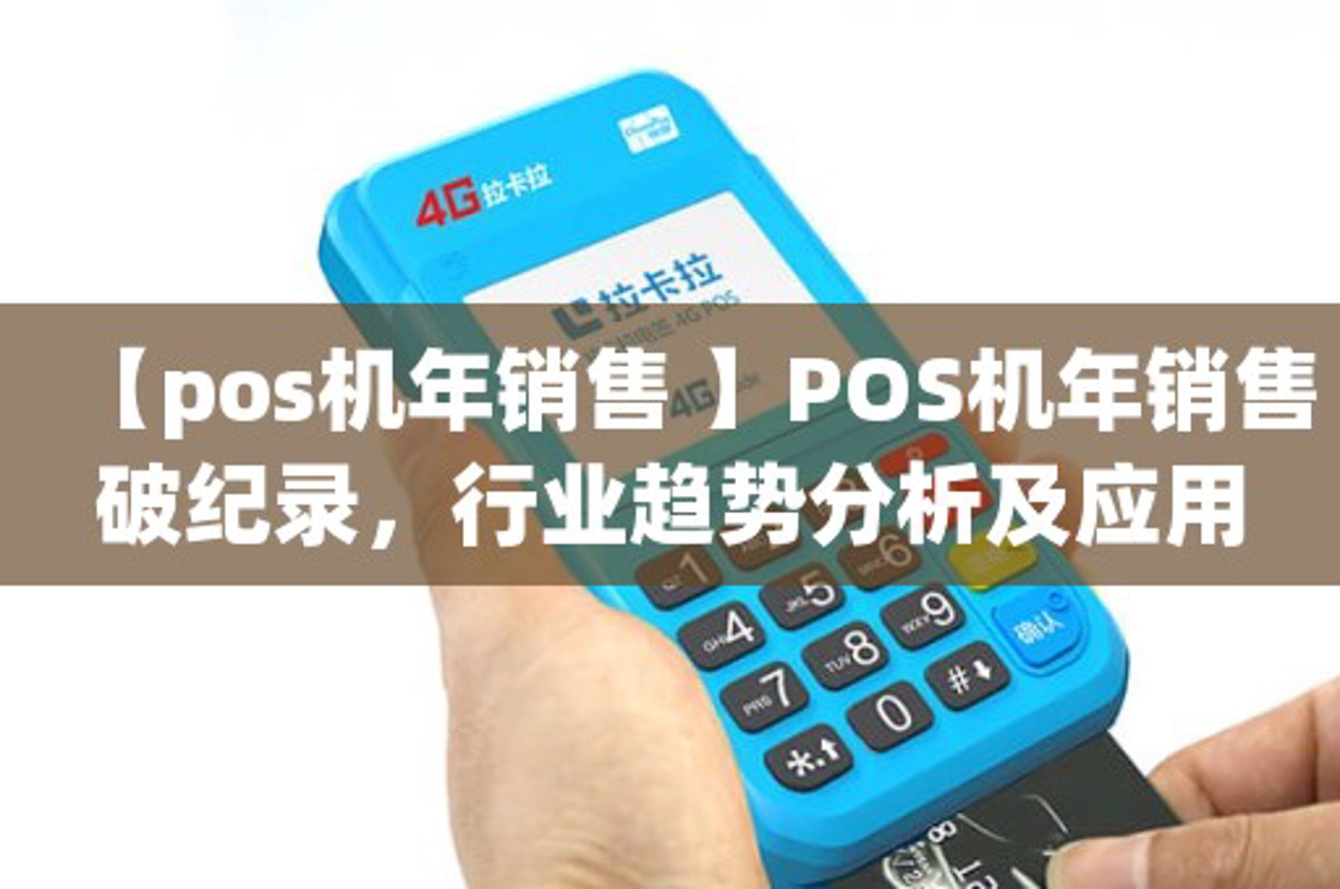 涌金交通设备