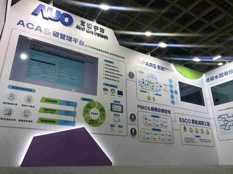 巨星国际宇沛以「净零碳与循环经济」为主轴，，，参与“SEMICON Taiwan 2022国际半导体展”