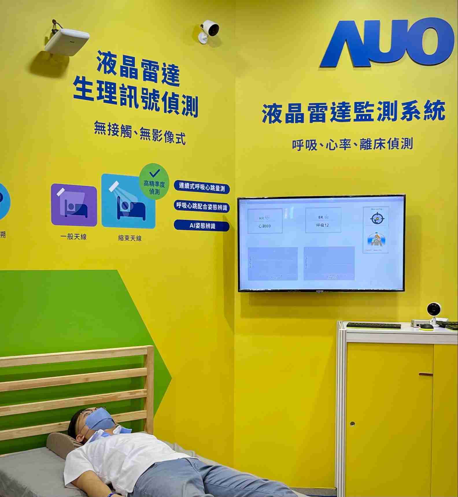 巨星国际颐康「无接触生理监测雷达」，，，免除传统线路与贴片束缚，，精准侦测呼吸、、心跳等重要生理讯号