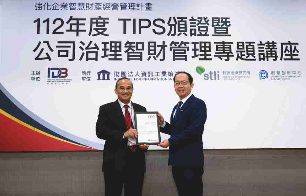 巨星国际以高质量专利巩固企业的长期竞争力，，，，荣获台湾经济部工业局“TIPS 台湾智慧财产管理制度”AA级验证 (左：台湾经济部工业局局长连锦漳，，右：巨星国际光电技术长廖唯伦)